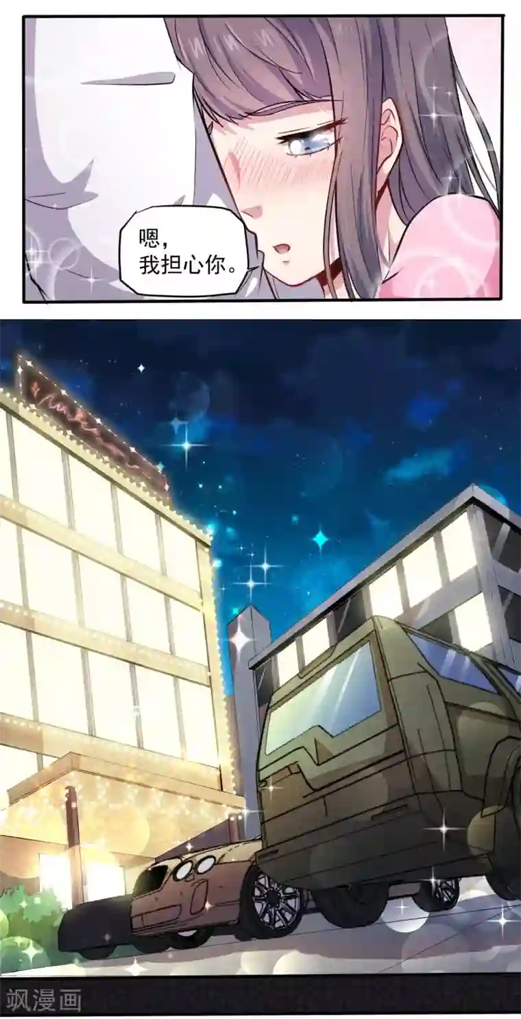 傲娇鬼王爱上我第78话 祝你幸福