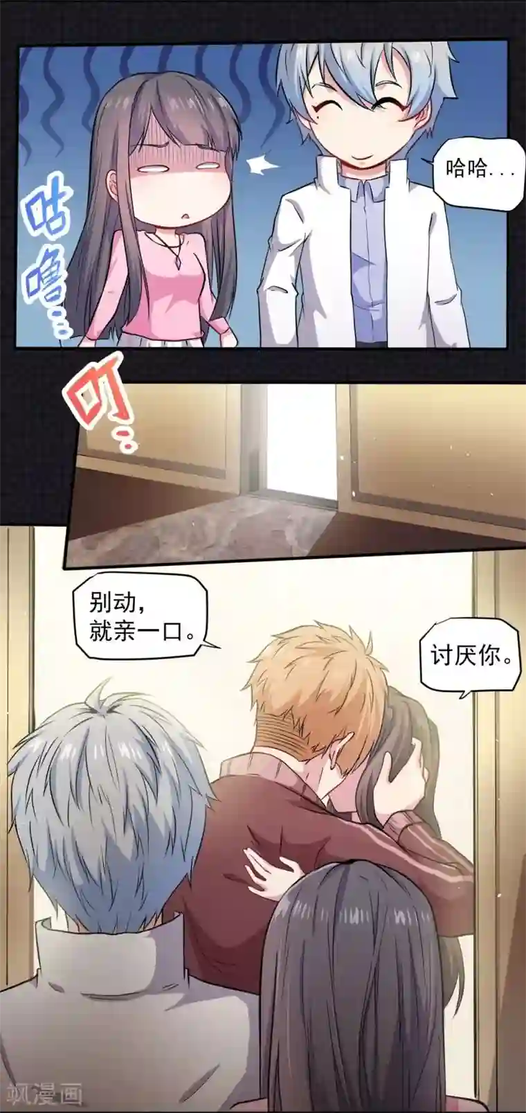 傲娇鬼王爱上我第78话 祝你幸福