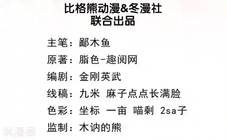 傲娇鬼王爱上我第79话 凤子煜的女朋友