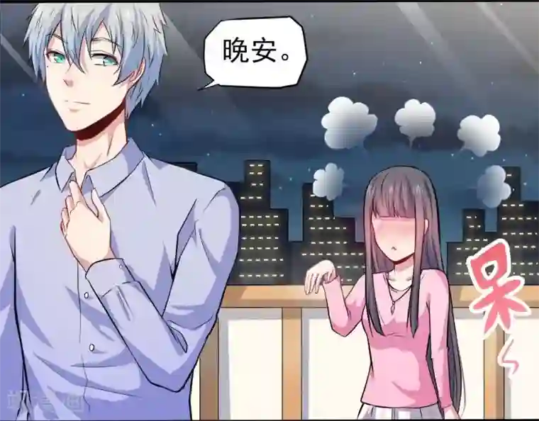 傲娇鬼王爱上我第79话 凤子煜的女朋友