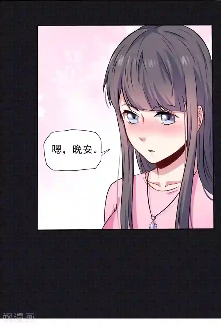 傲娇鬼王爱上我第79话 凤子煜的女朋友