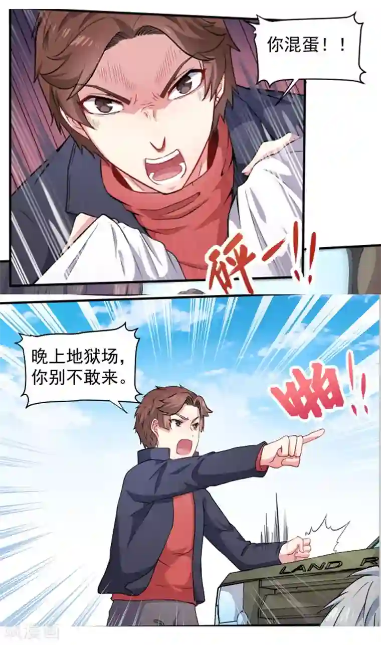 傲娇鬼王爱上我第79话 凤子煜的女朋友