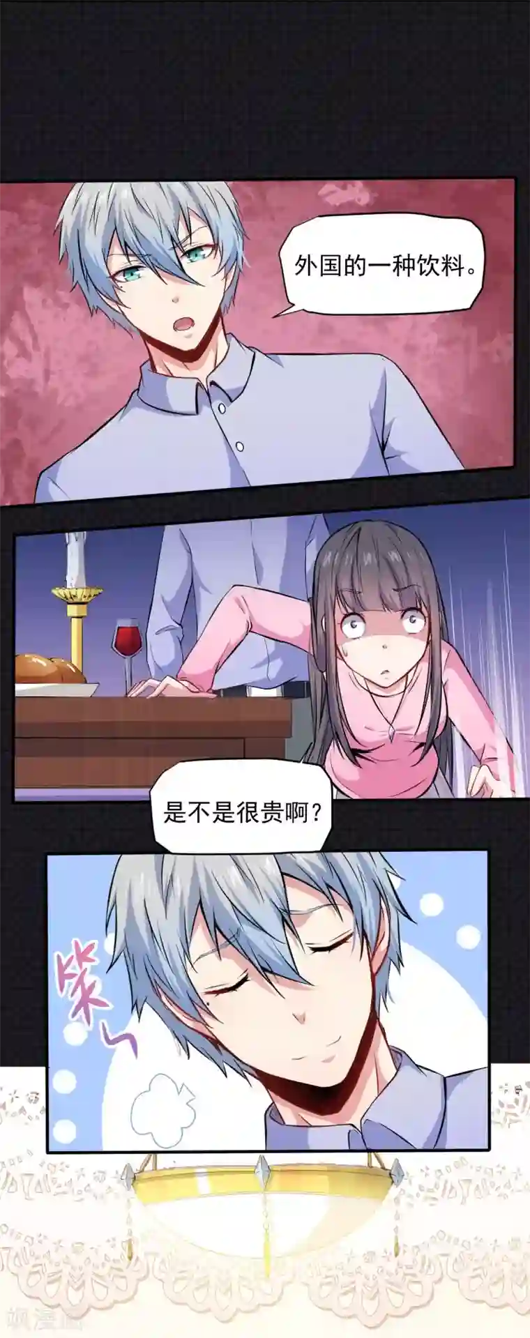 傲娇鬼王爱上我第79话 凤子煜的女朋友