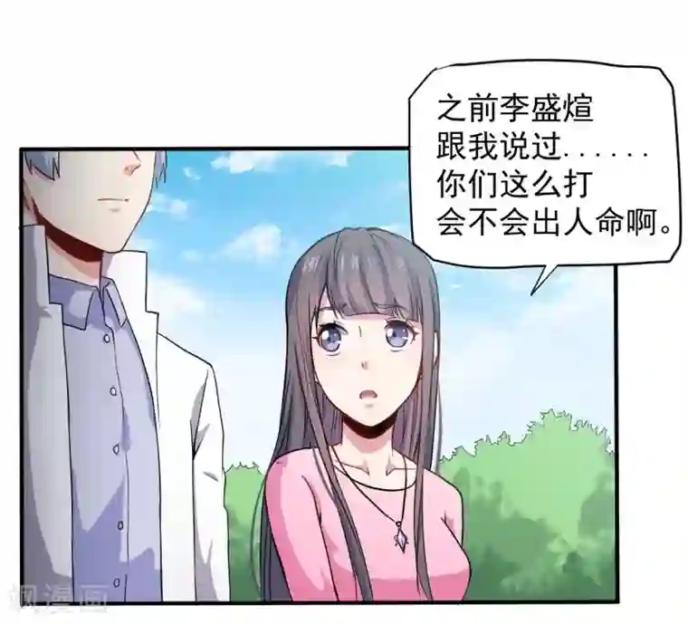 傲娇鬼王爱上我第80话 地狱场