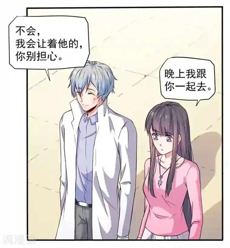 傲娇鬼王爱上我第80话 地狱场