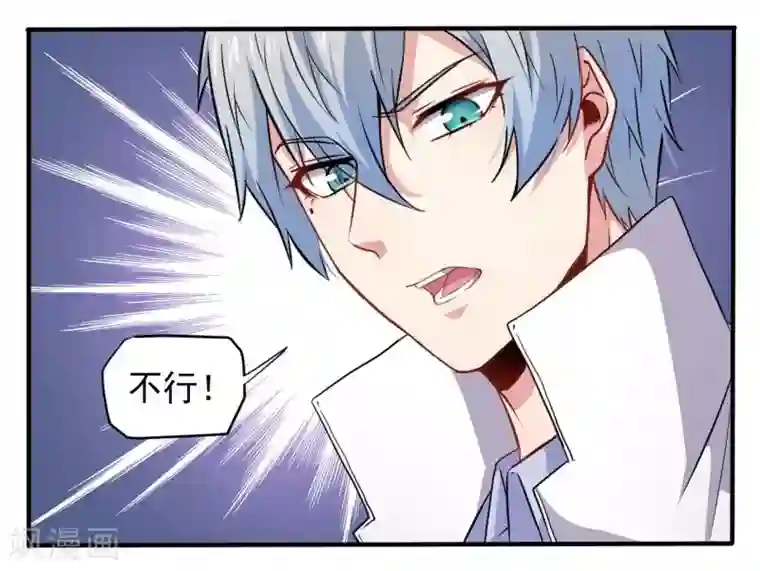 傲娇鬼王爱上我第80话 地狱场