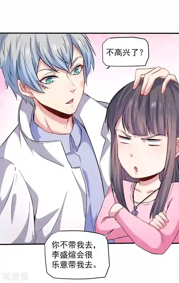 傲娇鬼王爱上我第80话 地狱场