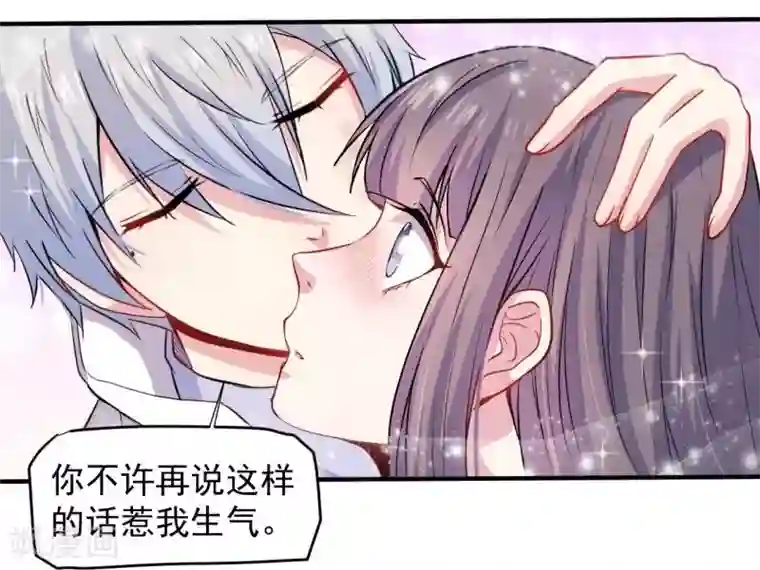 傲娇鬼王爱上我第80话 地狱场