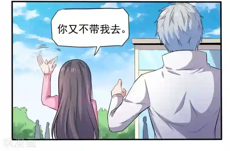 傲娇鬼王爱上我第80话 地狱场