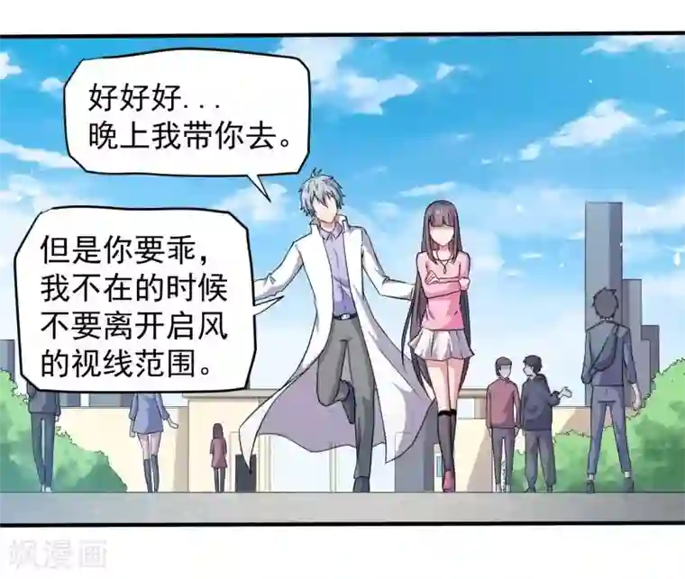 傲娇鬼王爱上我第80话 地狱场