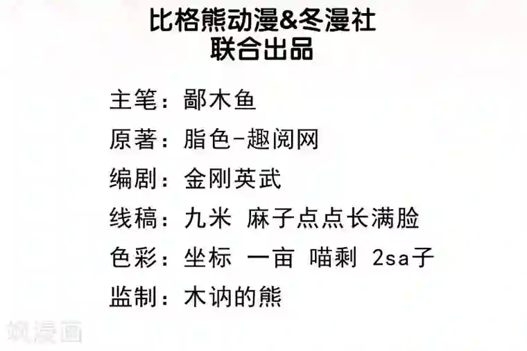 傲娇鬼王爱上我第80话 地狱场