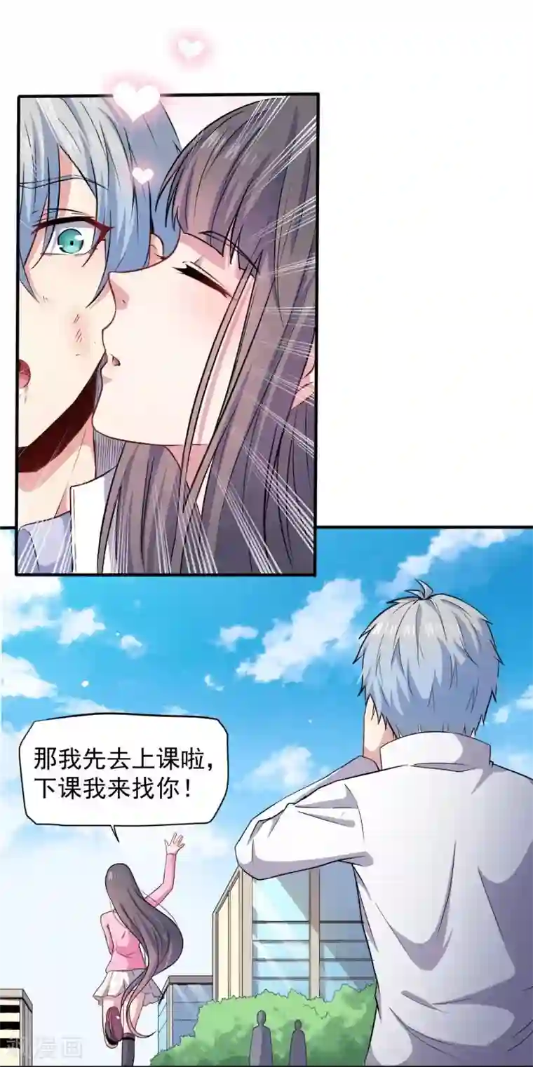 傲娇鬼王爱上我第80话 地狱场