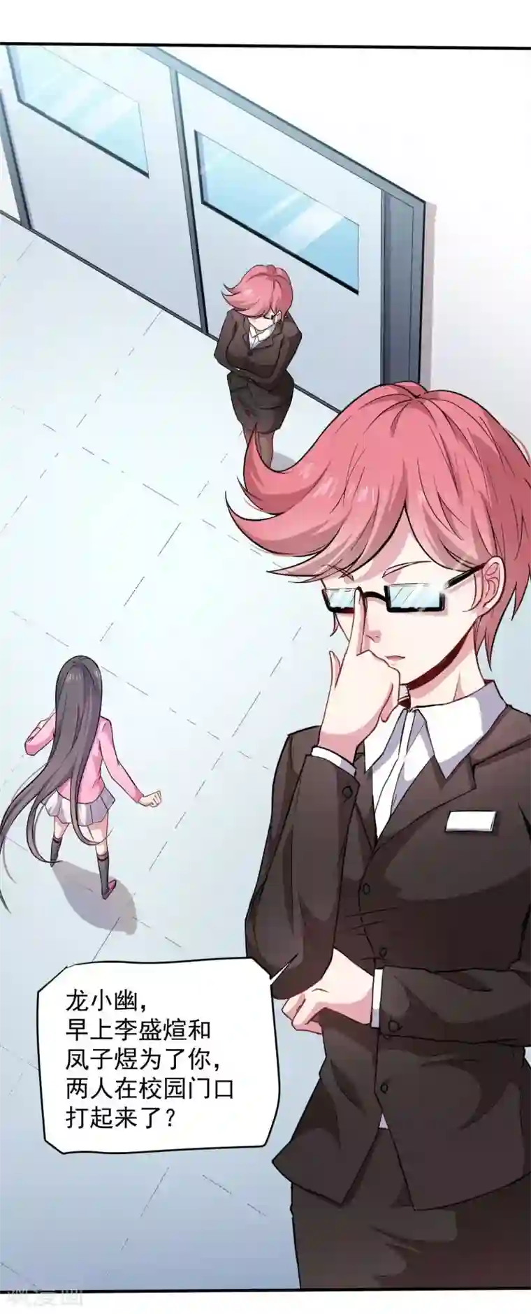 傲娇鬼王爱上我第80话 地狱场