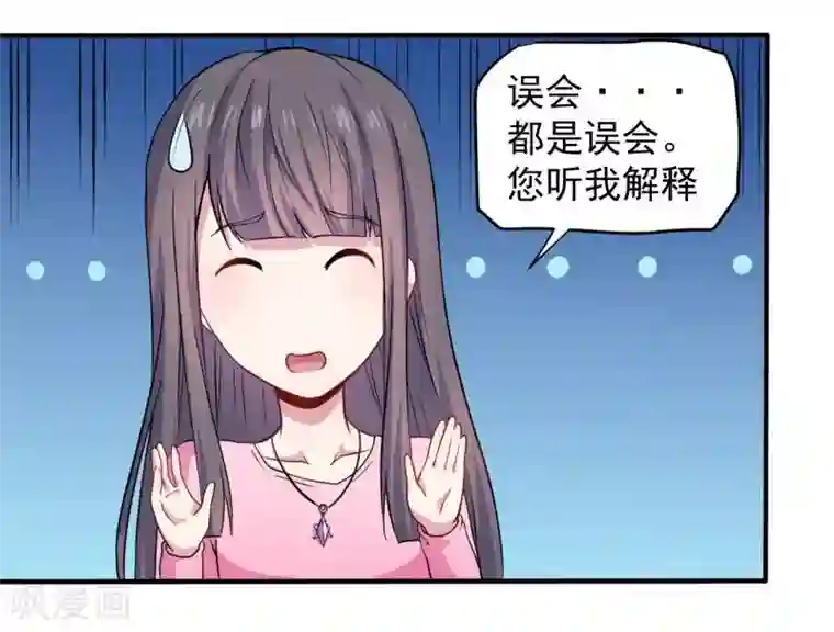 傲娇鬼王爱上我第80话 地狱场