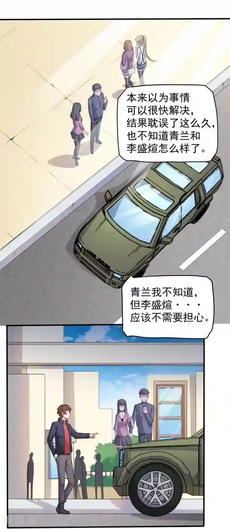 傲娇鬼王爱上我第80话 地狱场