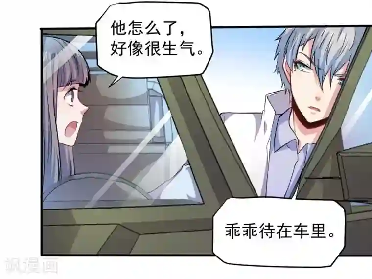 傲娇鬼王爱上我第80话 地狱场