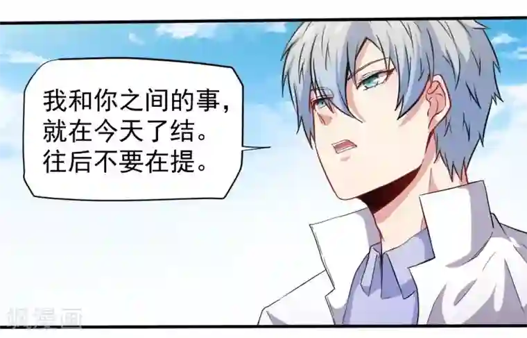 傲娇鬼王爱上我第80话 地狱场