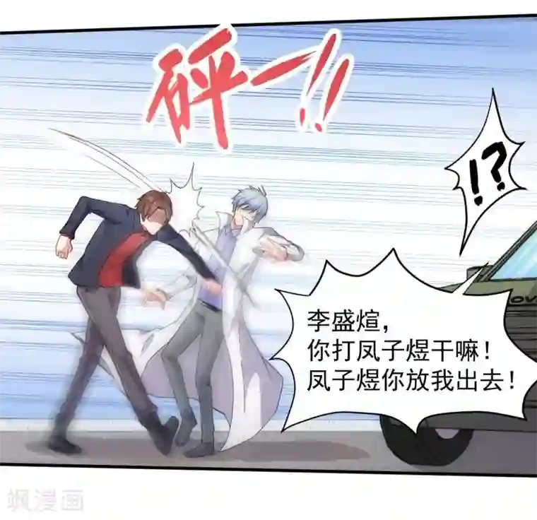 傲娇鬼王爱上我第80话 地狱场