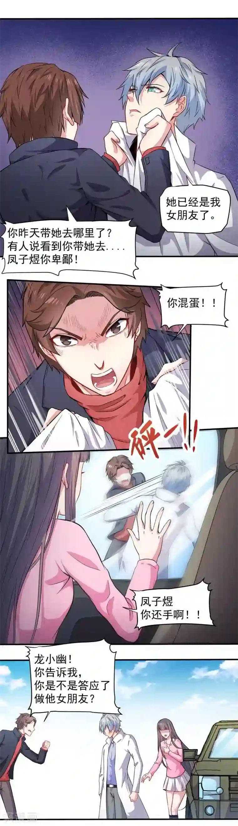 傲娇鬼王爱上我第80话 地狱场