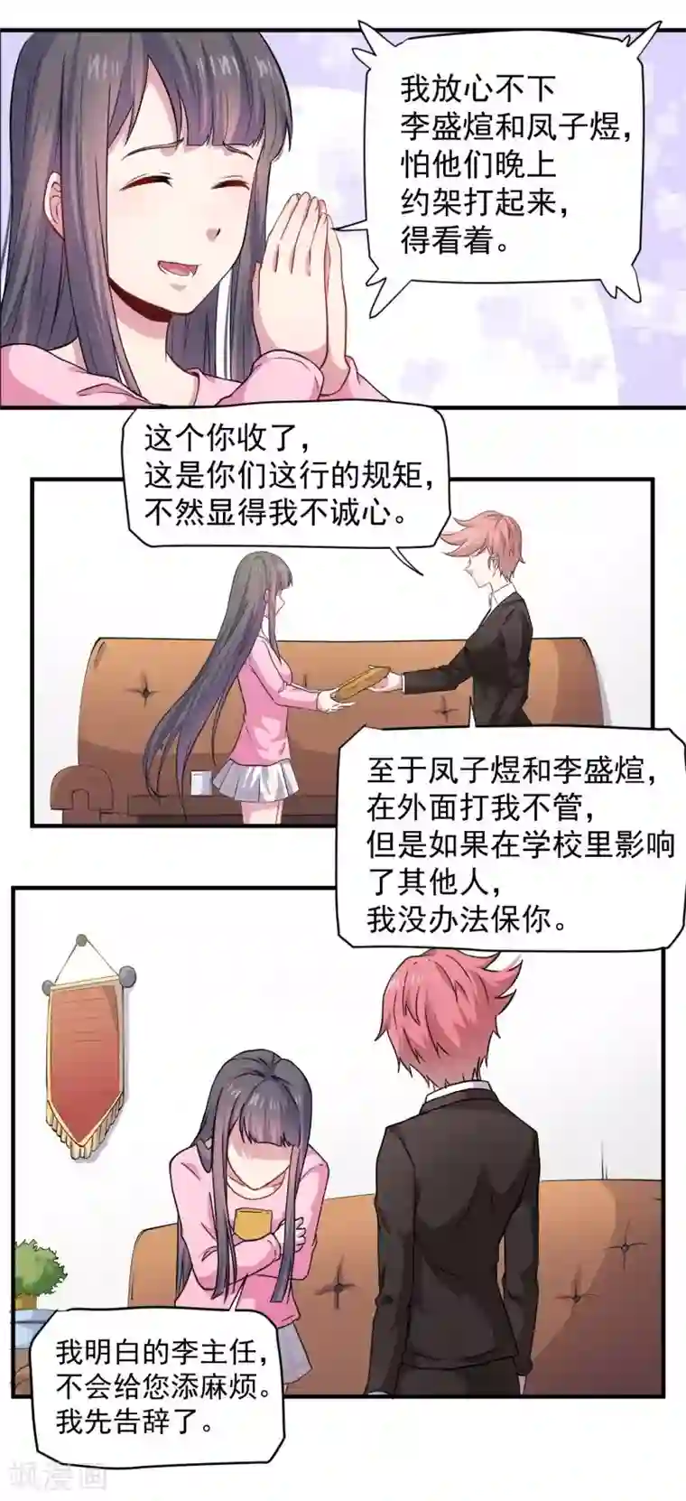 傲娇鬼王爱上我第81话 君无邪