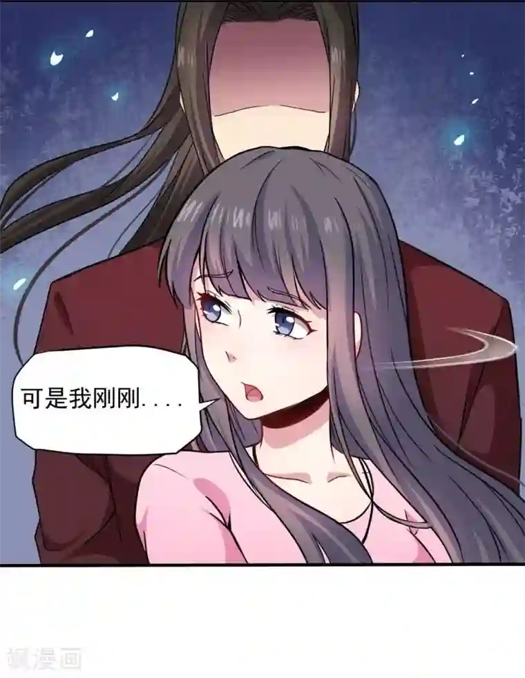 傲娇鬼王爱上我第81话 君无邪