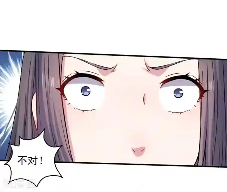 傲娇鬼王爱上我第81话 君无邪