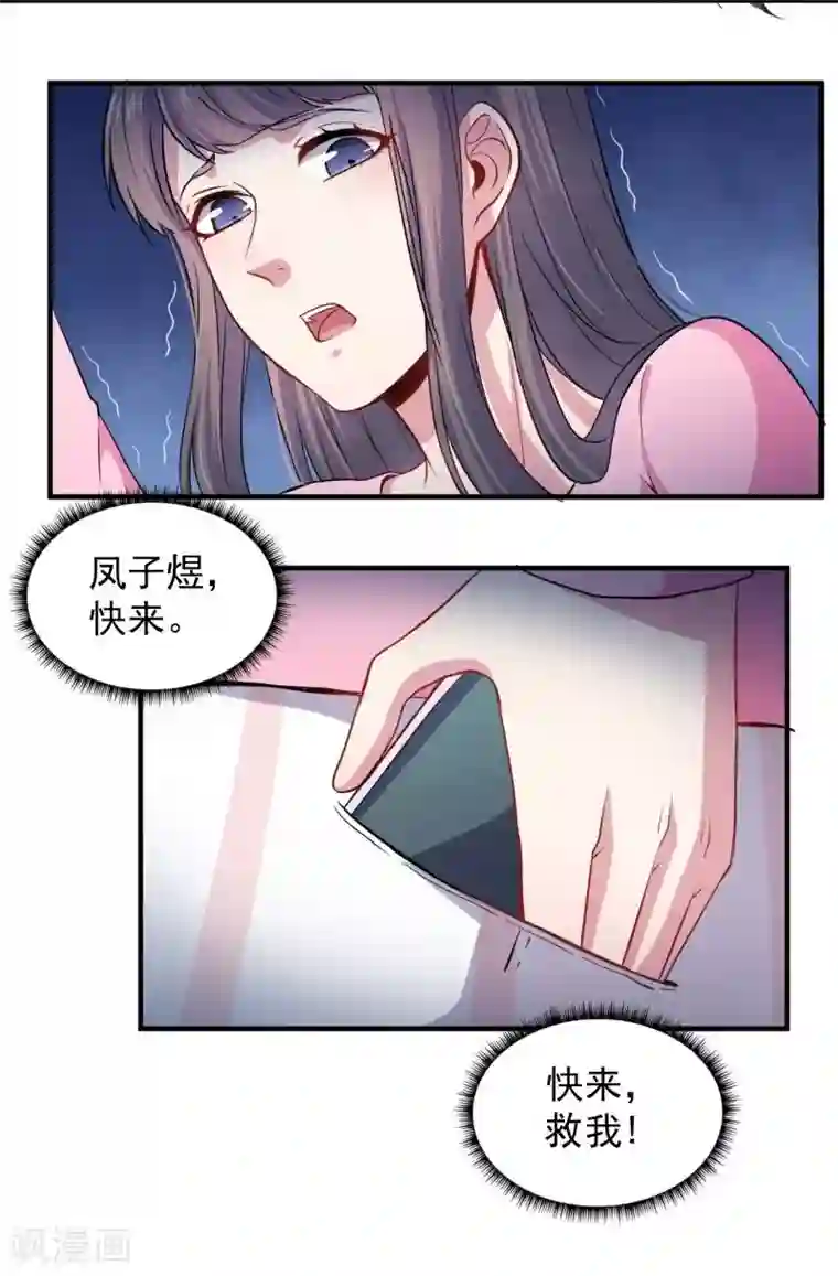 傲娇鬼王爱上我第81话 君无邪