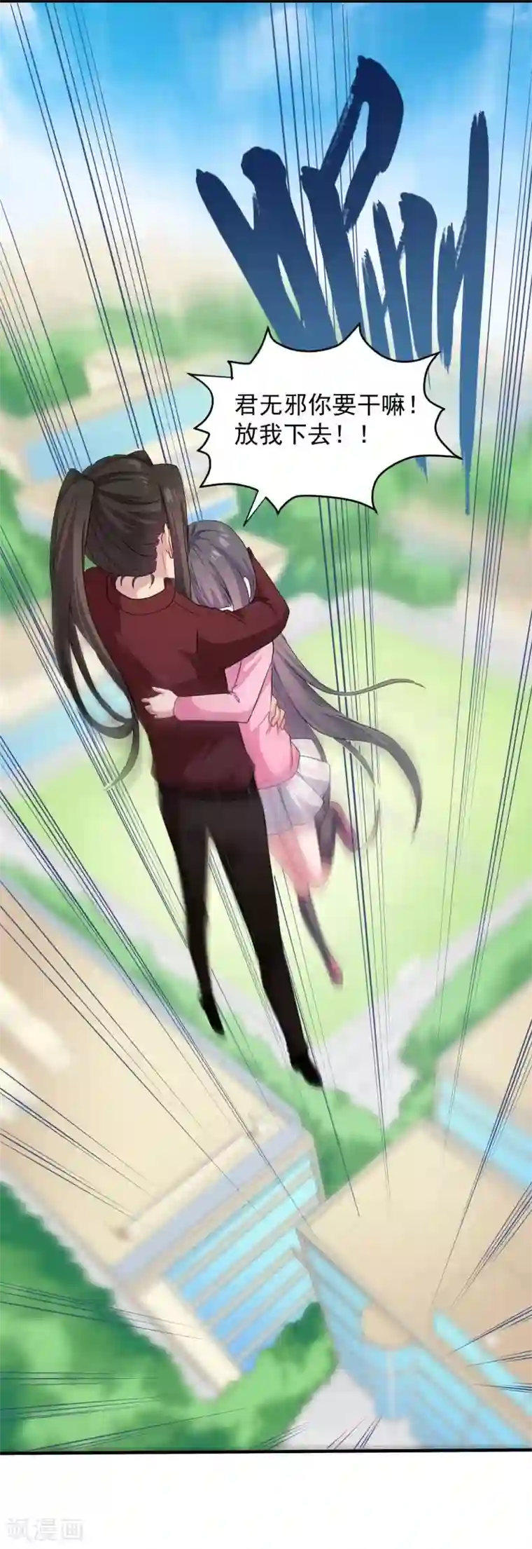 傲娇鬼王爱上我第81话 君无邪