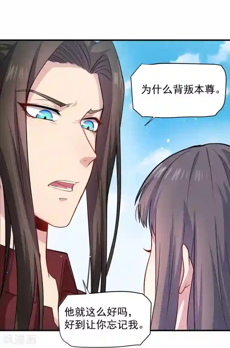 傲娇鬼王爱上我第81话 君无邪