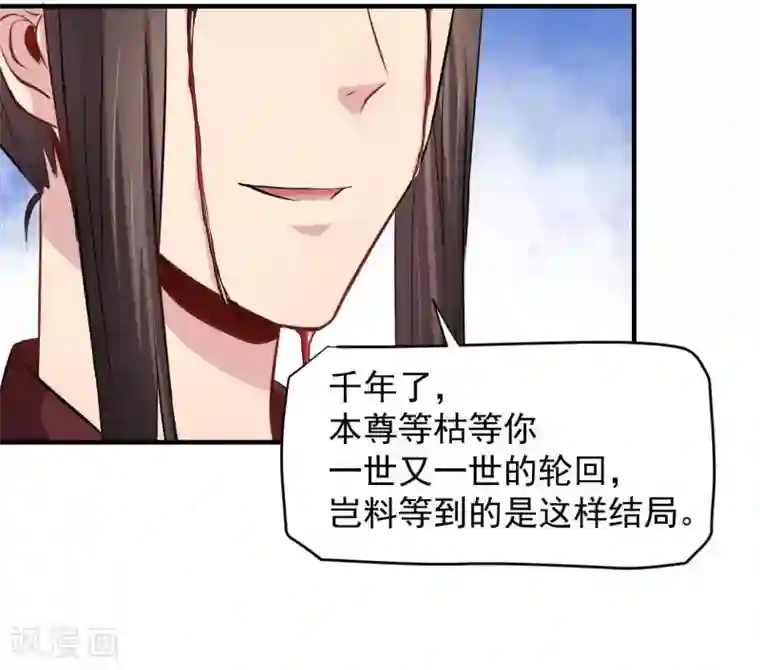 傲娇鬼王爱上我第81话 君无邪