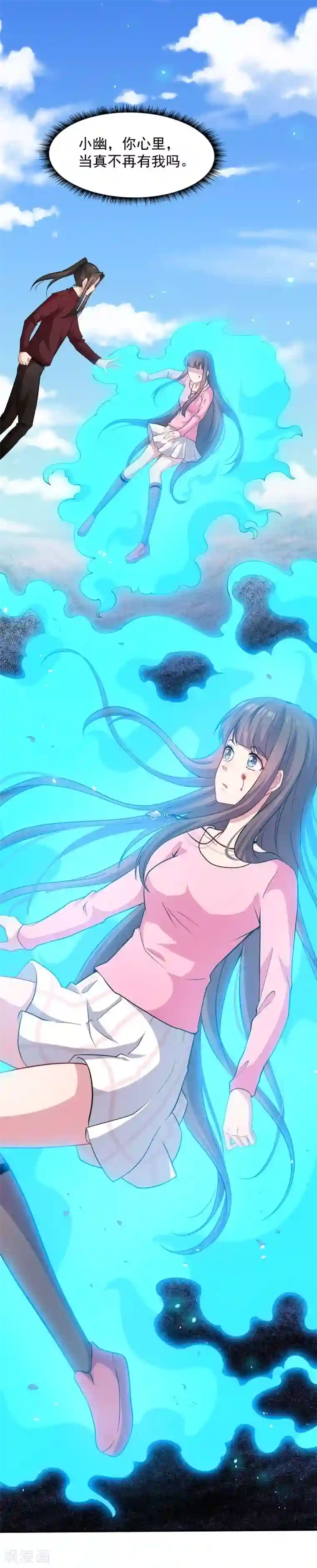 傲娇鬼王爱上我第81话 君无邪