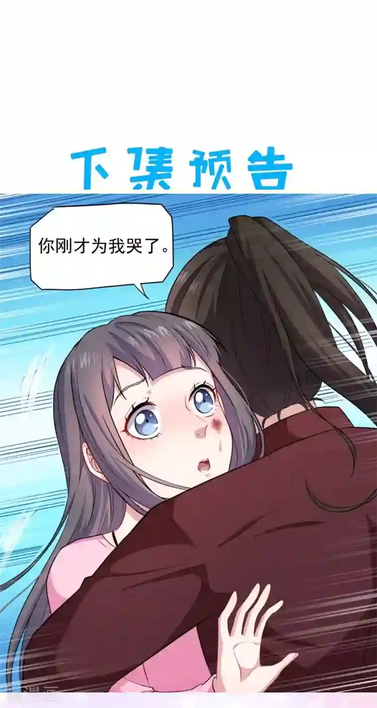 傲娇鬼王爱上我第81话 君无邪