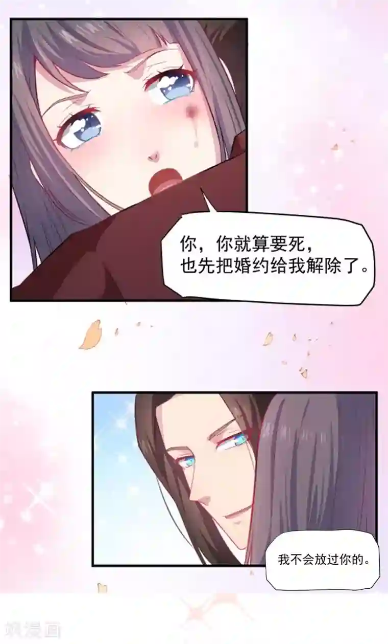 傲娇鬼王爱上我第81话 君无邪