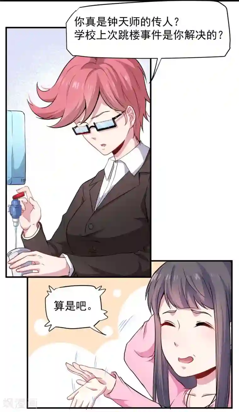 傲娇鬼王爱上我第81话 君无邪