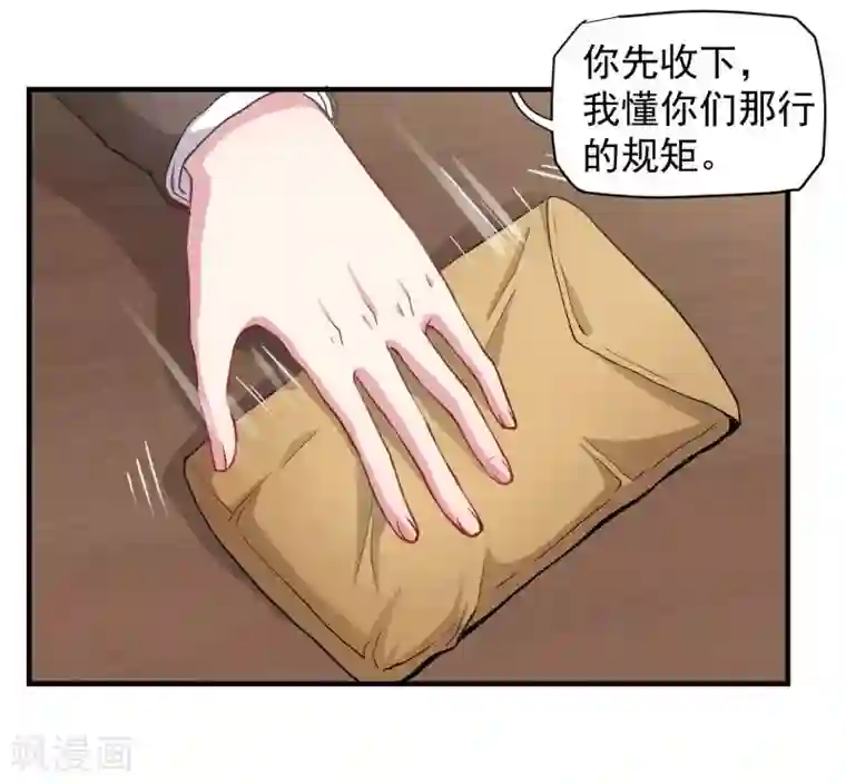 傲娇鬼王爱上我第81话 君无邪