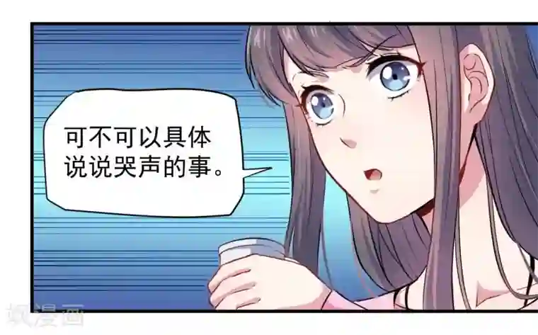 傲娇鬼王爱上我第81话 君无邪