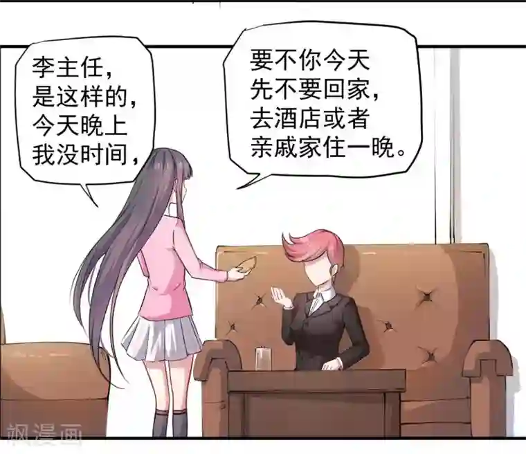 傲娇鬼王爱上我第81话 君无邪