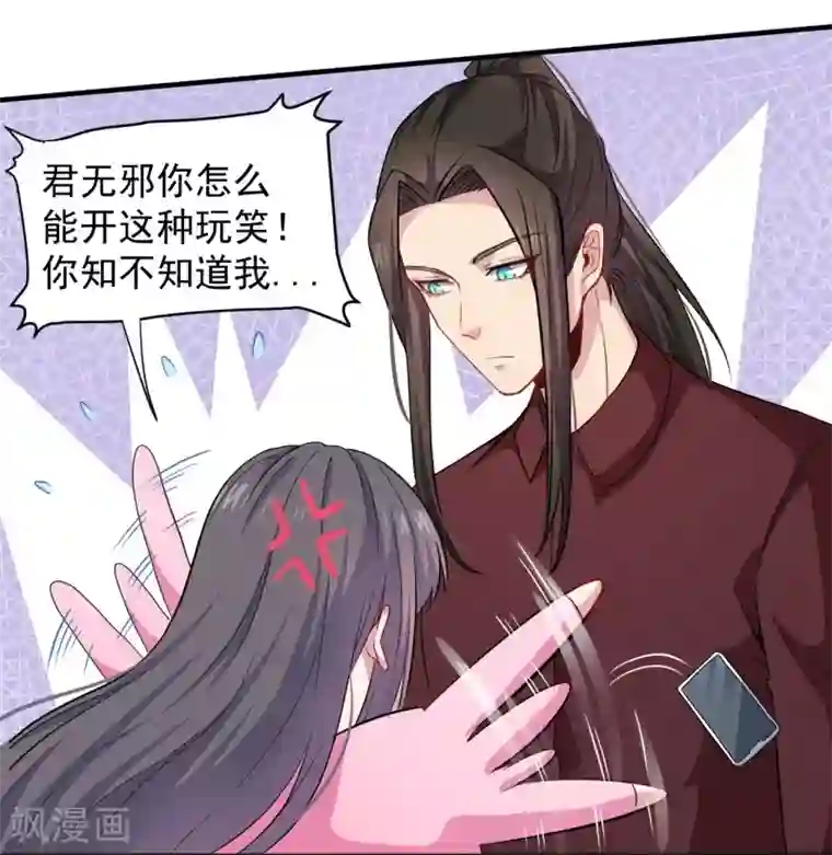 傲娇鬼王爱上我第82话 东方会所