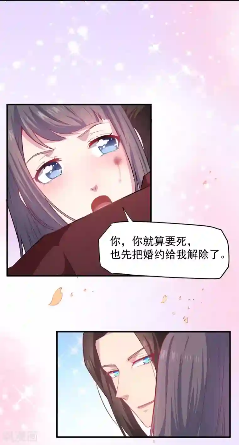 傲娇鬼王爱上我第82话 东方会所