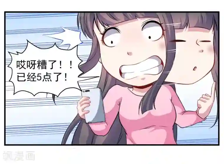 傲娇鬼王爱上我第82话 东方会所