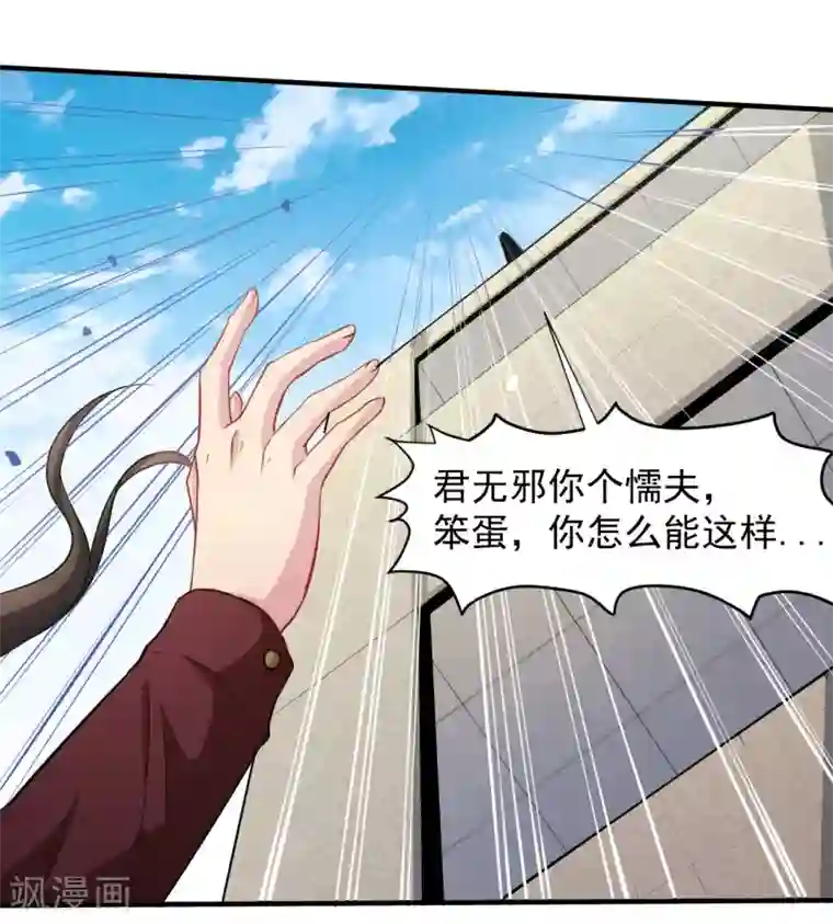 傲娇鬼王爱上我第82话 东方会所