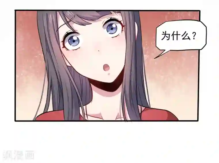 傲娇鬼王爱上我第82话 东方会所