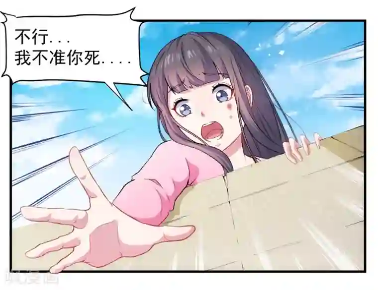 傲娇鬼王爱上我第82话 东方会所