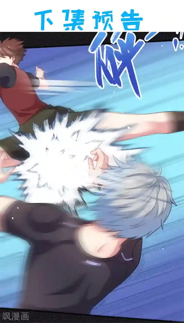 傲娇鬼王爱上我第82话 东方会所