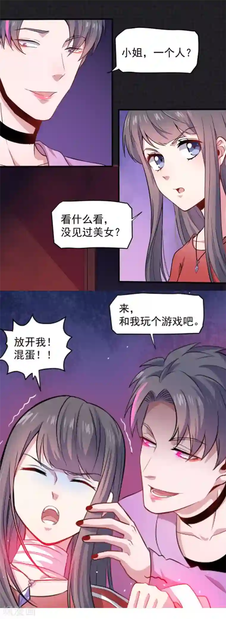 傲娇鬼王爱上我第82话 东方会所