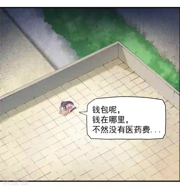 傲娇鬼王爱上我第82话 东方会所