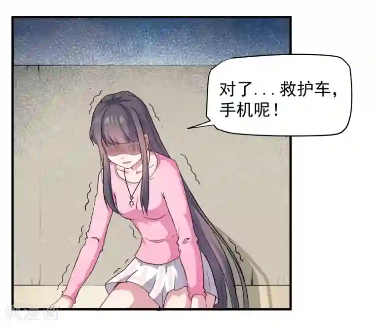 傲娇鬼王爱上我第82话 东方会所