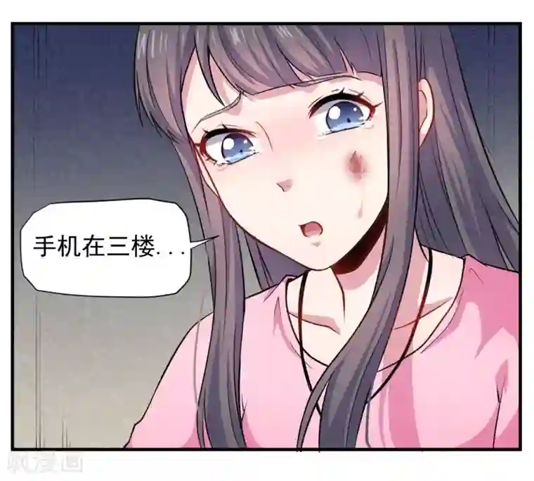 傲娇鬼王爱上我第82话 东方会所