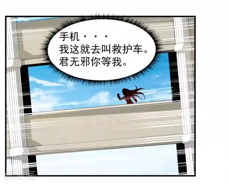 傲娇鬼王爱上我第82话 东方会所