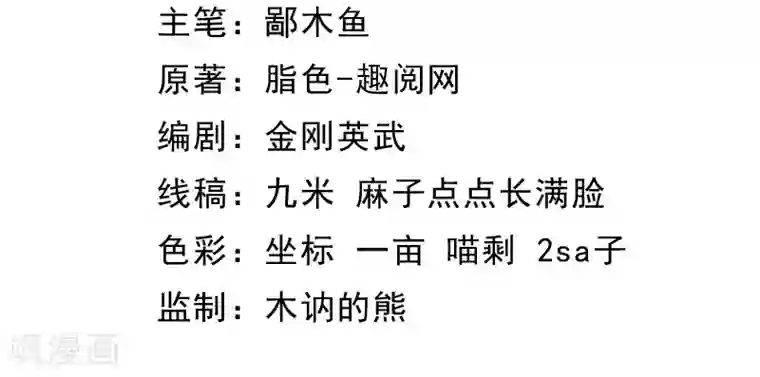 傲娇鬼王爱上我第83话 赌局